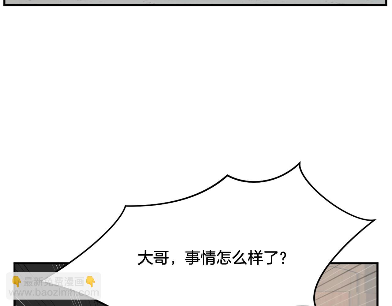 🍲重生不死尊 第21话 暗流涌动 第27页