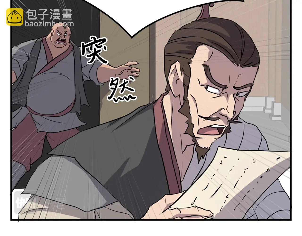🍲重生不死尊 第21话 暗流涌动 第28页