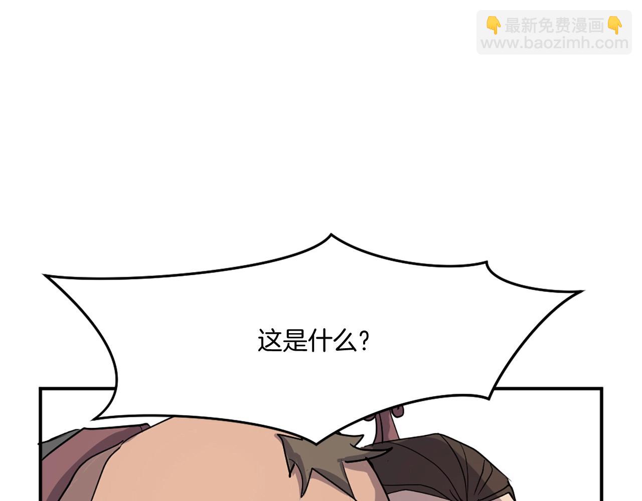 🍲重生不死尊 第21话 暗流涌动 第29页