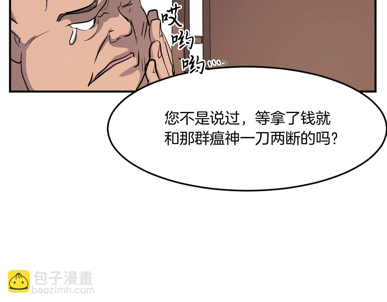 🍲重生不死尊 第21话 暗流涌动 第34页