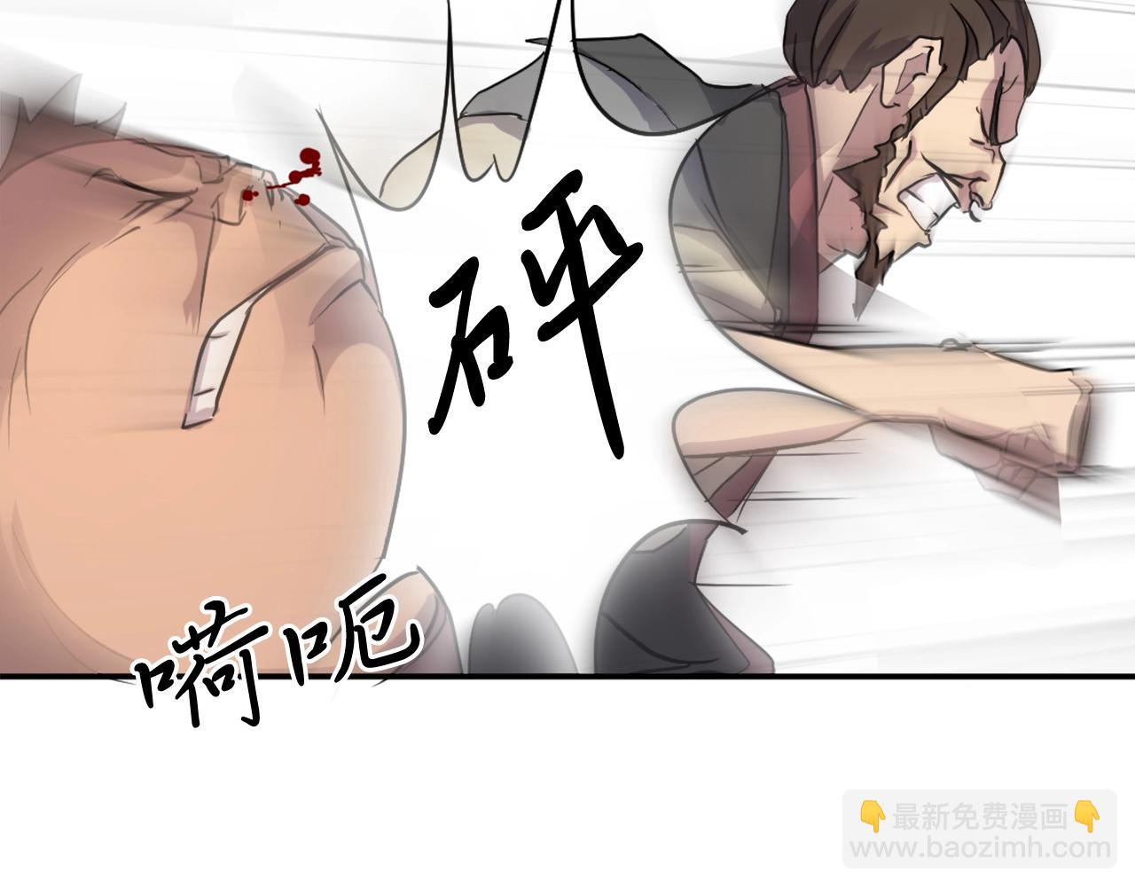 🍲重生不死尊 第21话 暗流涌动 第39页