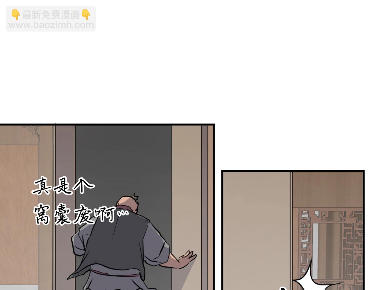 🍲重生不死尊 第21话 暗流涌动 第42页
