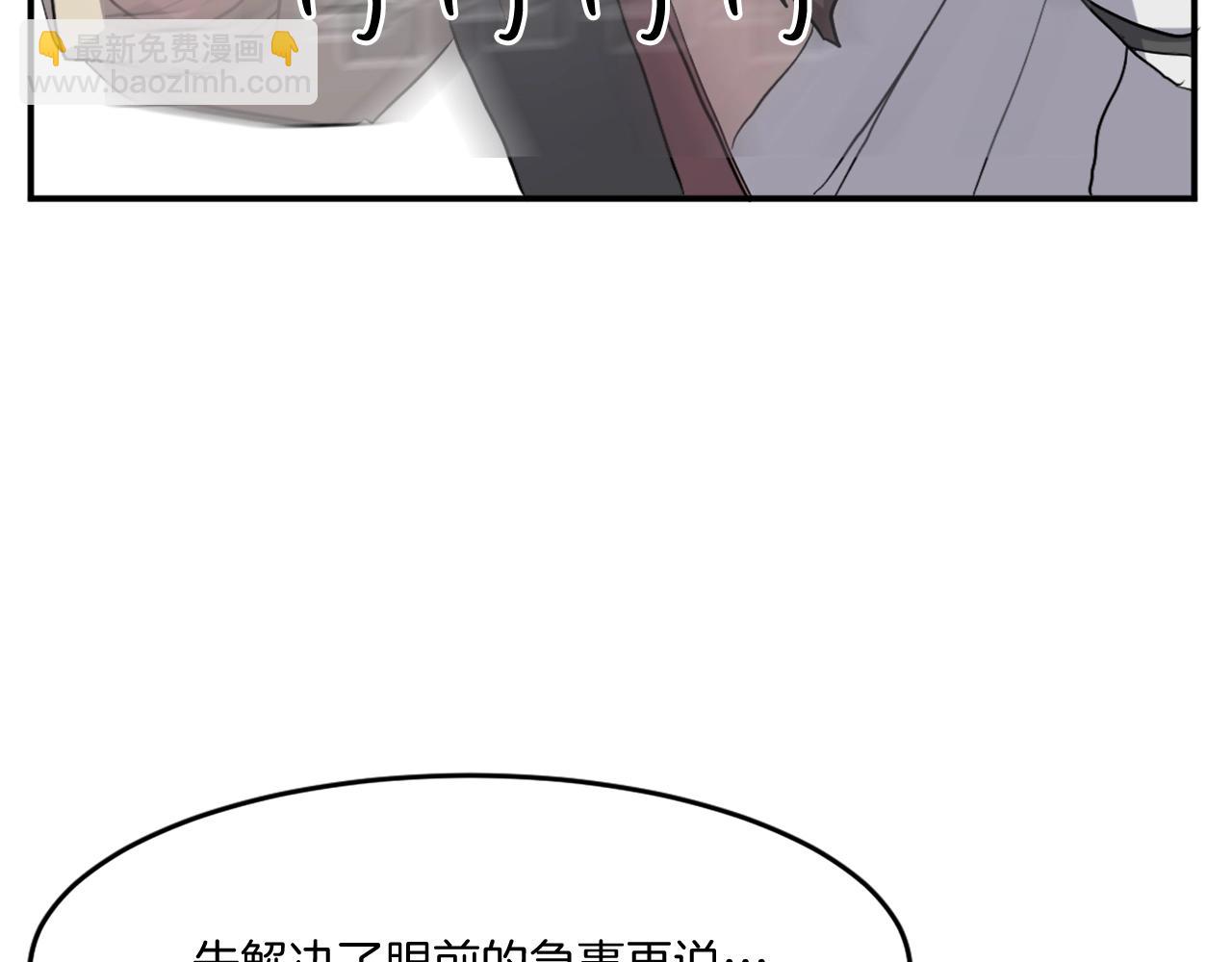 🍲重生不死尊 第21话 暗流涌动 第45页