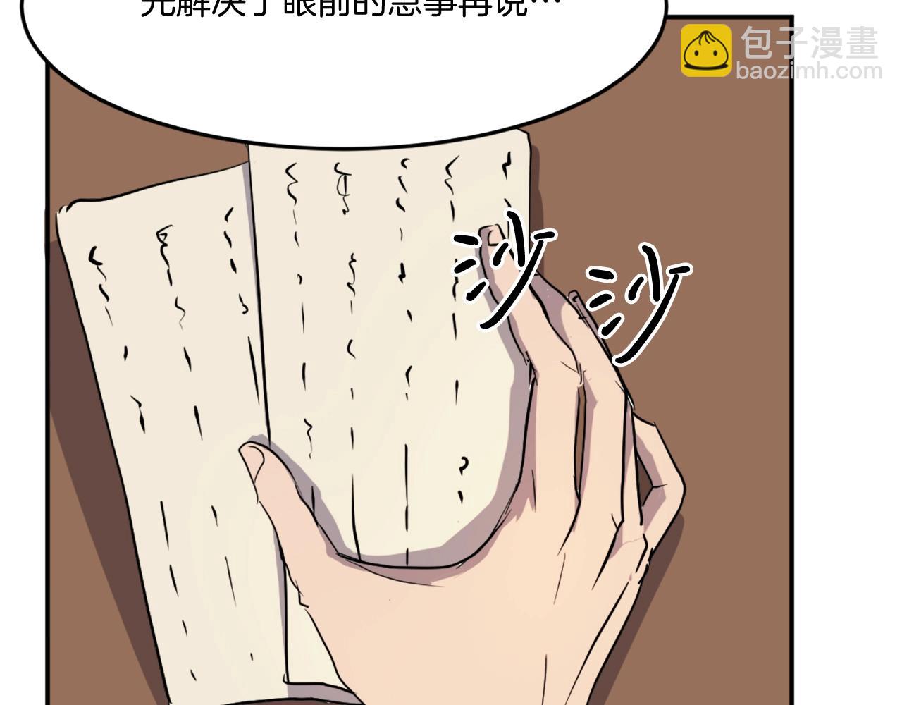 🍲重生不死尊 第21话 暗流涌动 第46页