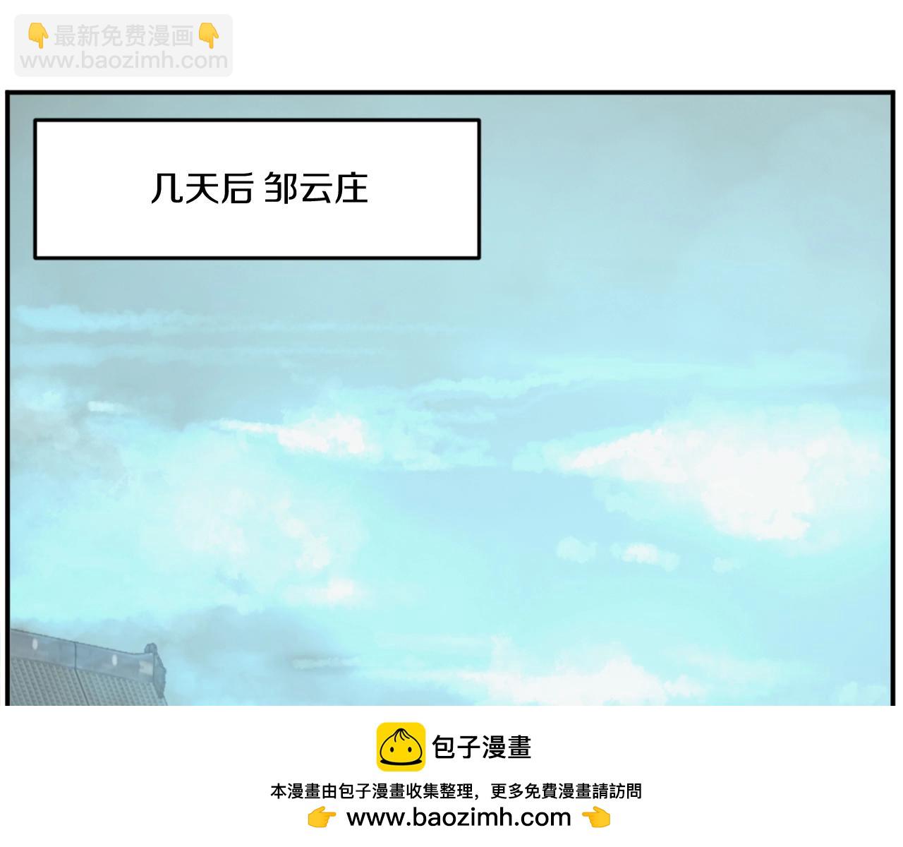 🍲重生不死尊 第21话 暗流涌动 第50页