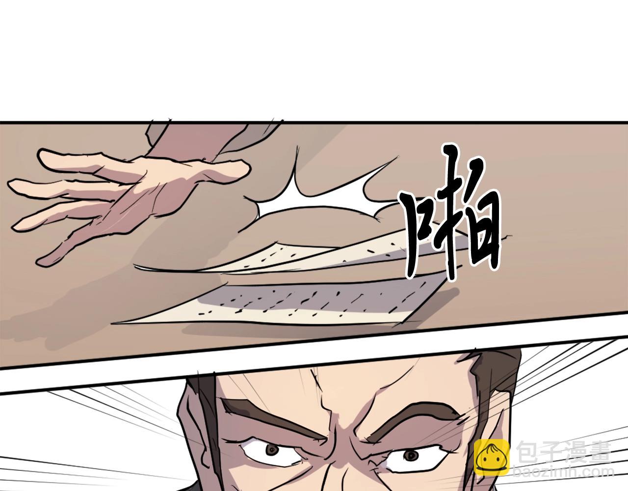 🍲重生不死尊 第21话 暗流涌动 第6页