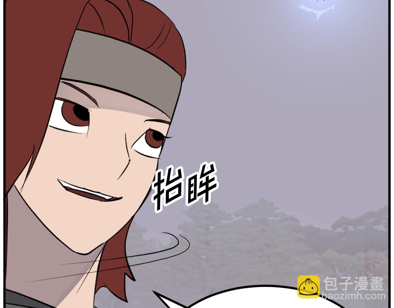 🍲重生不死尊 第211话 魔功 第11页