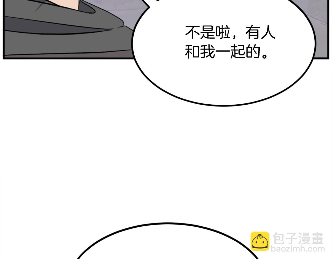 🍲重生不死尊 第211话 魔功 第12页