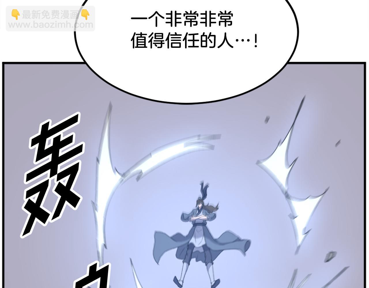 🍲重生不死尊 第211话 魔功 第13页