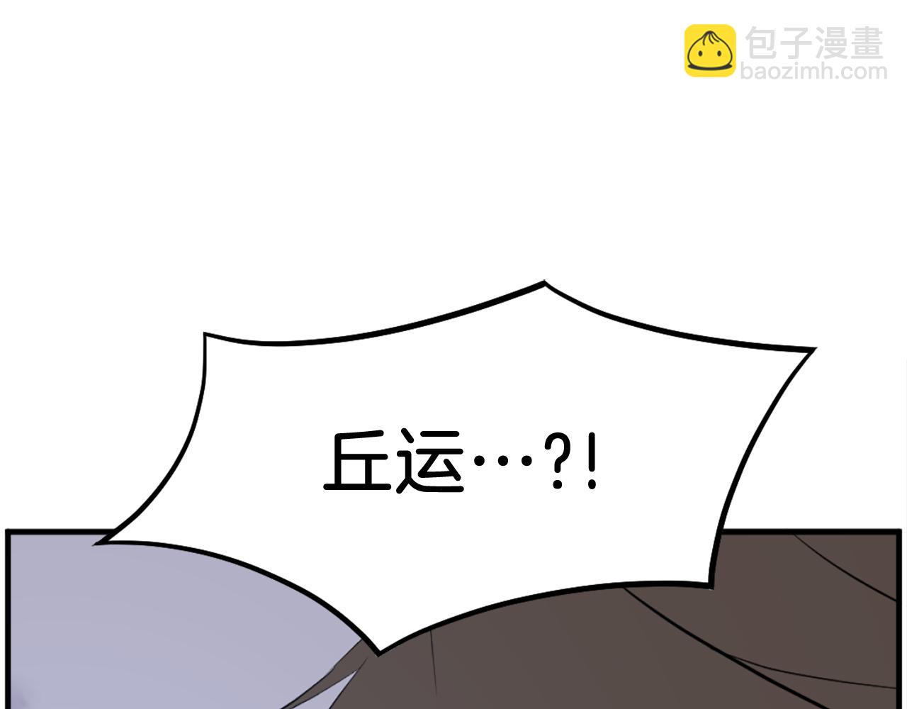 🍲重生不死尊 第211话 魔功 第18页