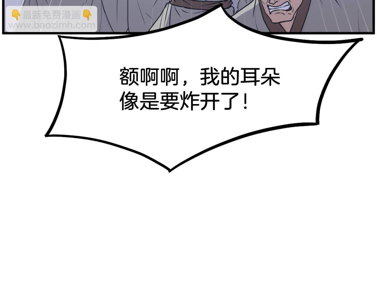 🍲重生不死尊 第211话 魔功 第28页
