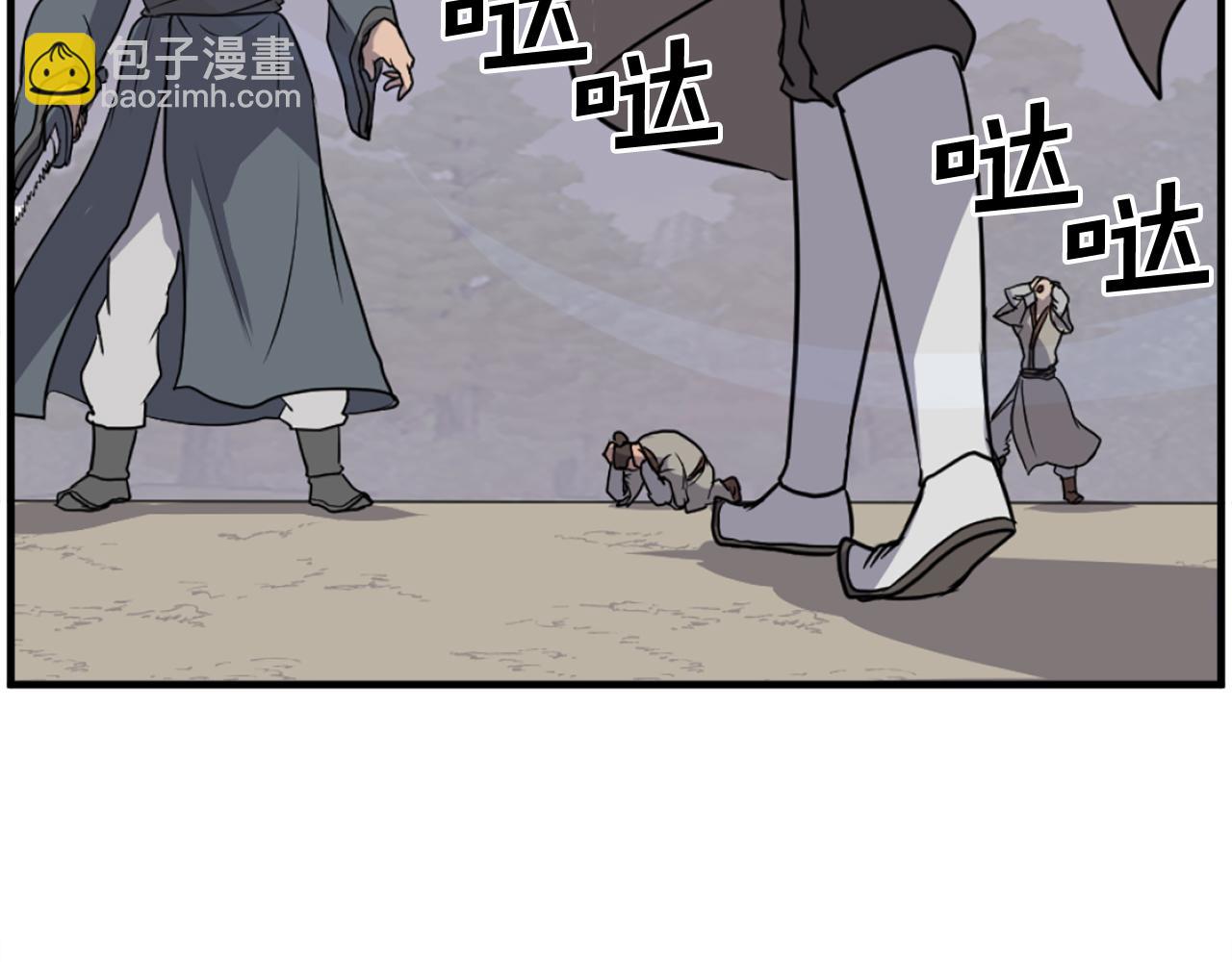 🍲重生不死尊 第211话 魔功 第30页