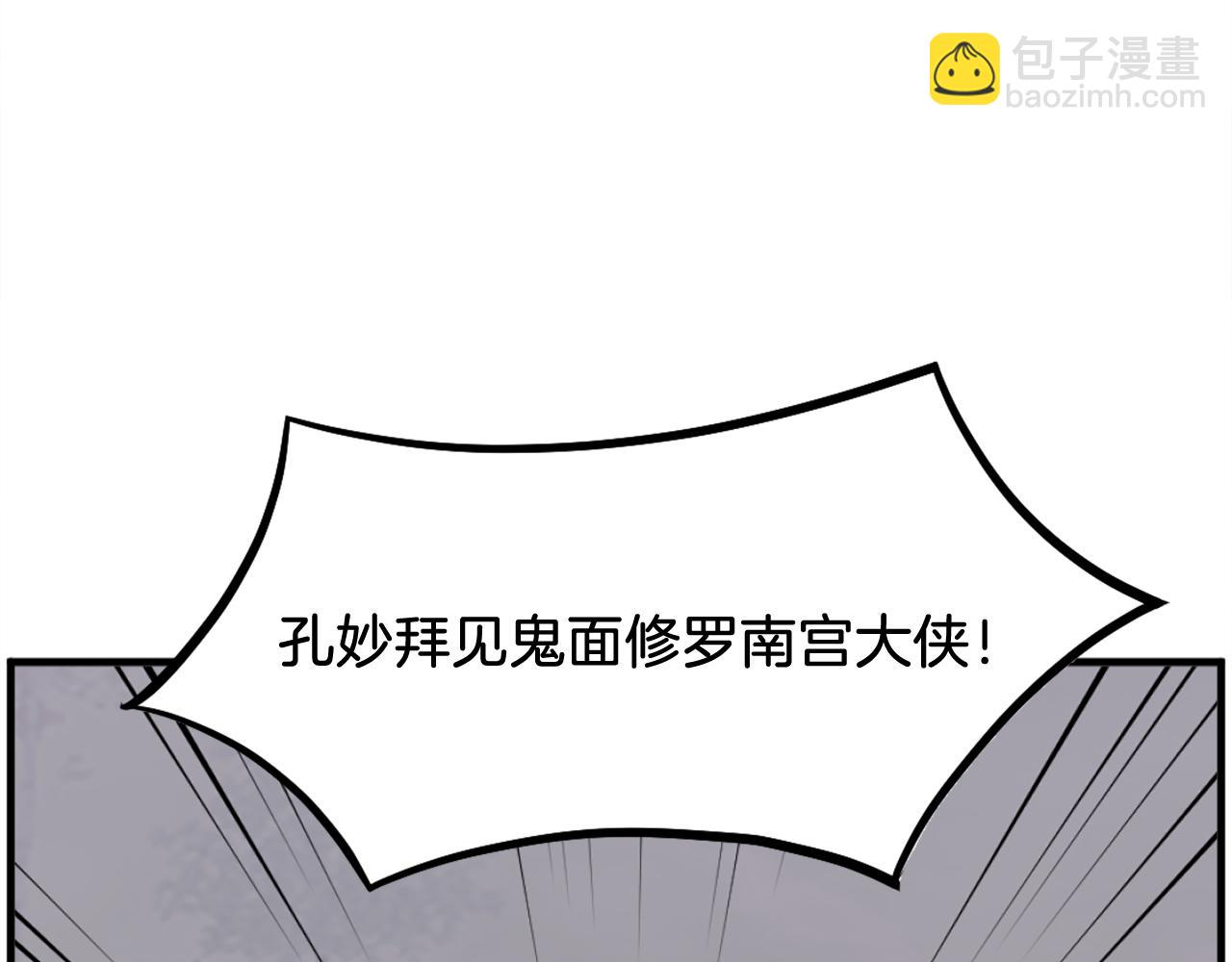 🍲重生不死尊 第211话 魔功 第31页