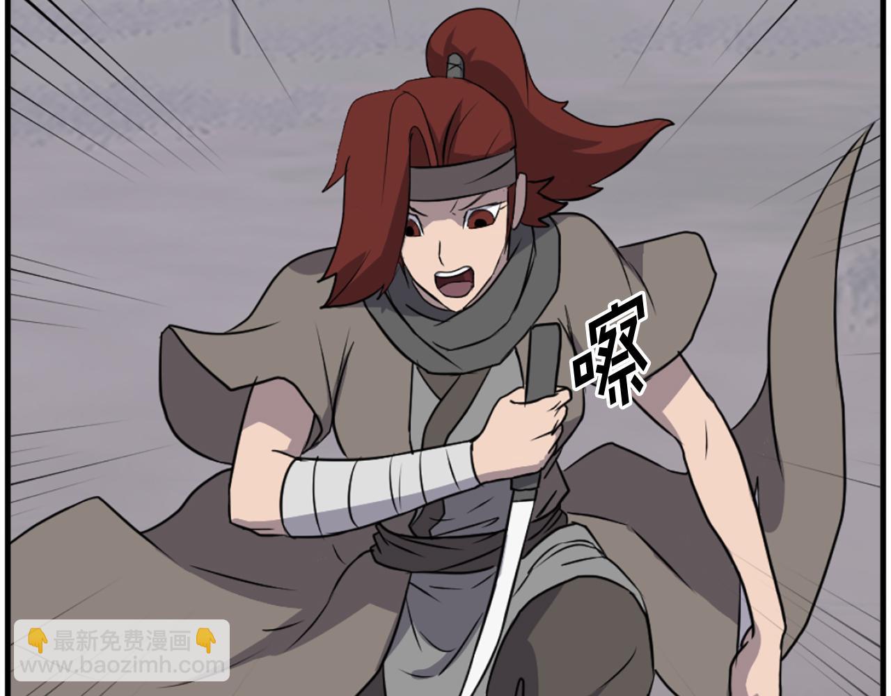 🍲重生不死尊 第211话 魔功 第32页