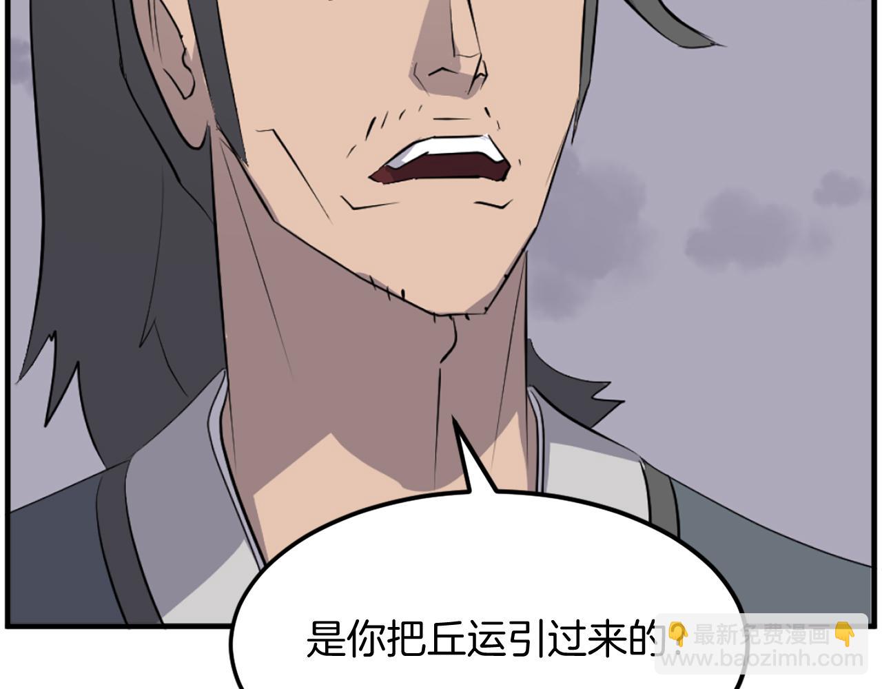 🍲重生不死尊 第211话 魔功 第35页