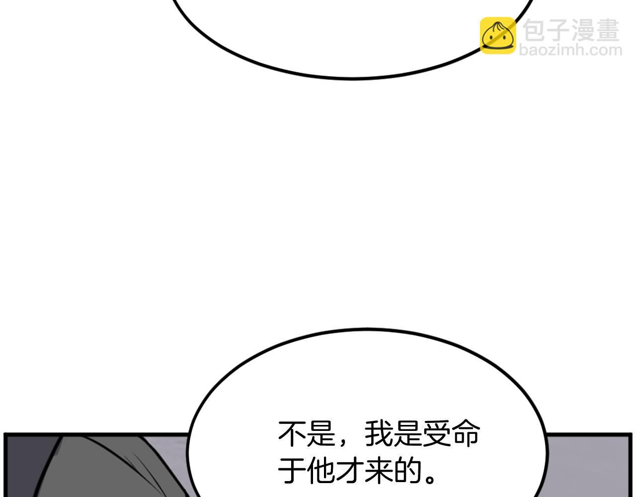 🍲重生不死尊 第211话 魔功 第36页