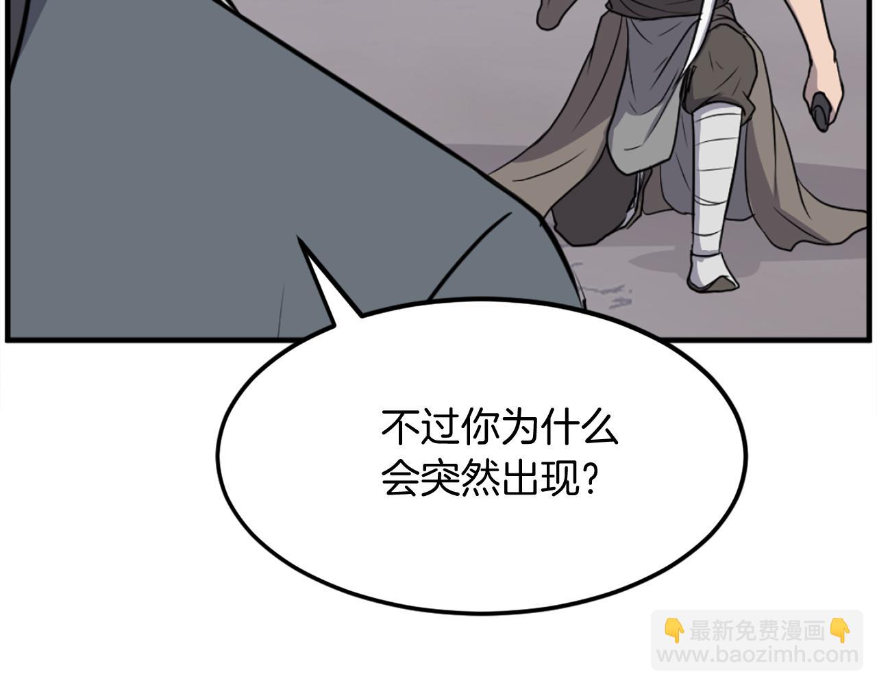 🍲重生不死尊 第211话 魔功 第38页