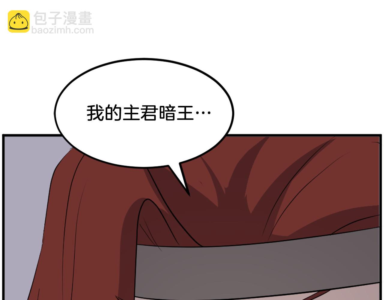 🍲重生不死尊 第211话 魔功 第39页