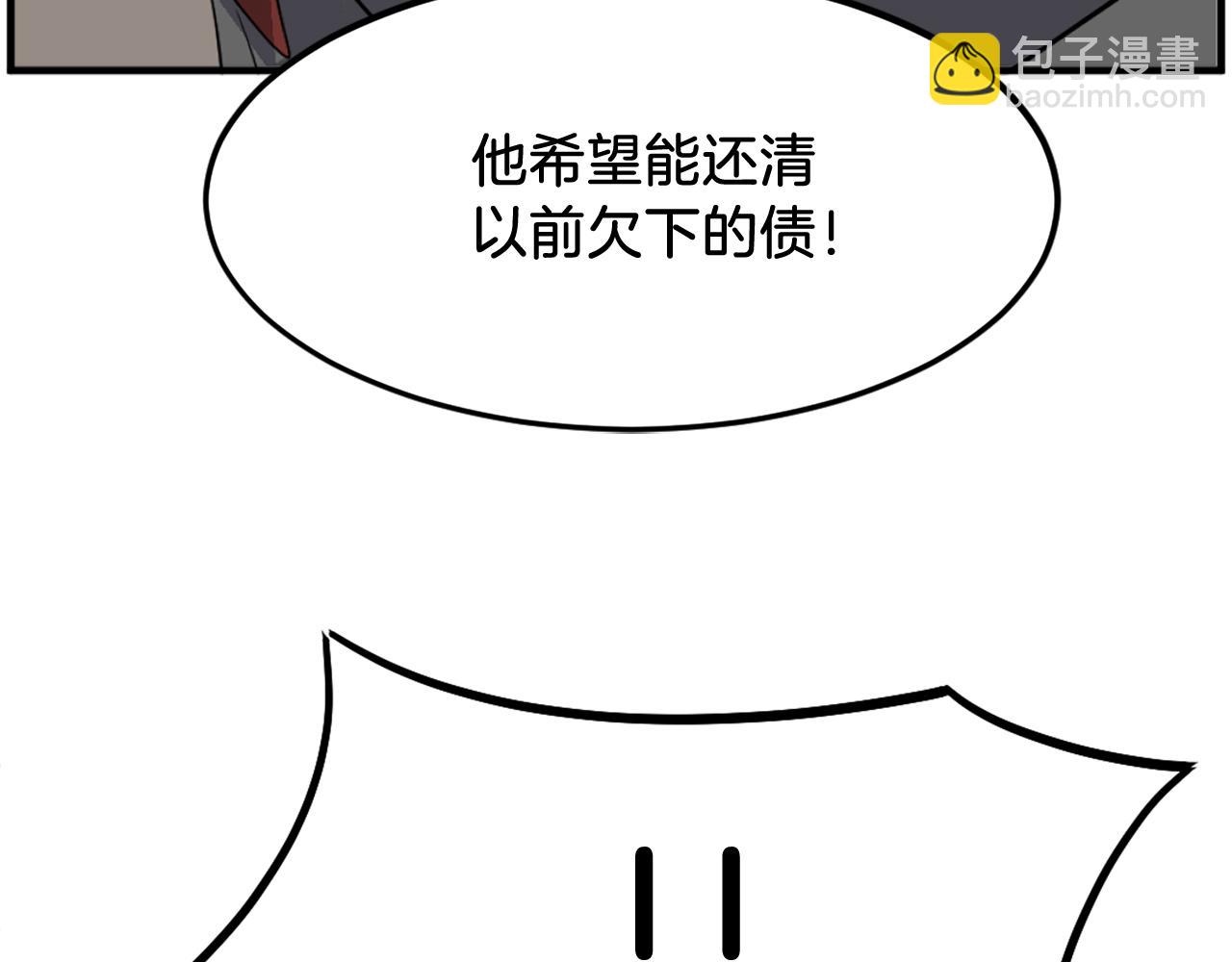 🍲重生不死尊 第211话 魔功 第41页
