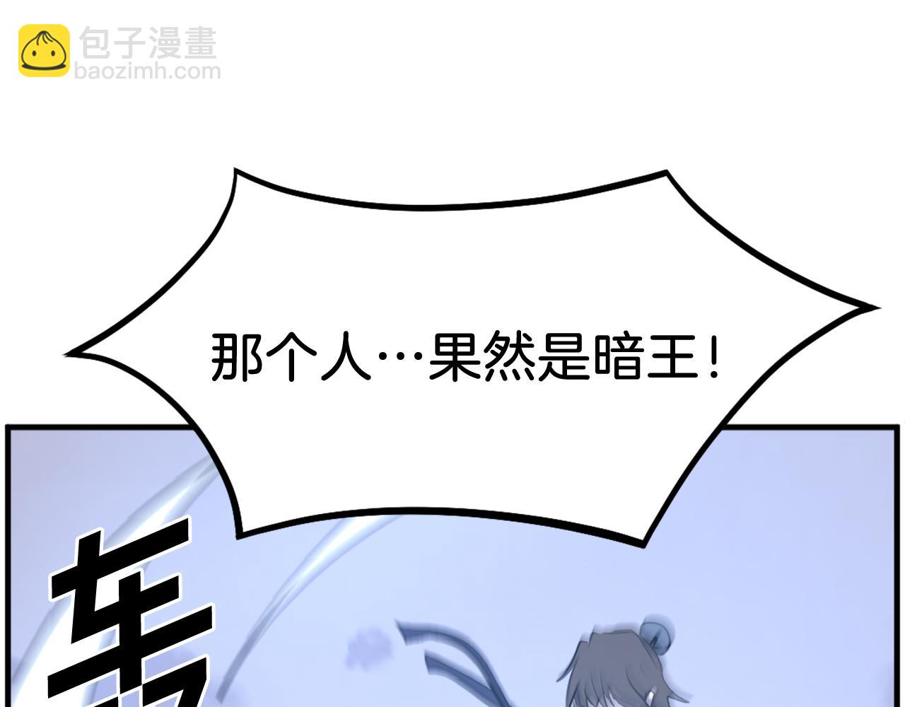 🍲重生不死尊 第211话 魔功 第44页