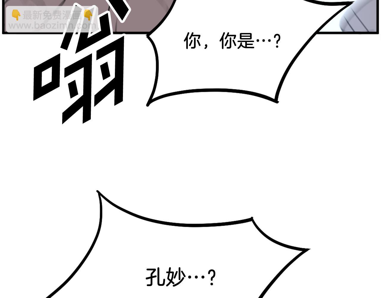 🍲重生不死尊 第211话 魔功 第5页