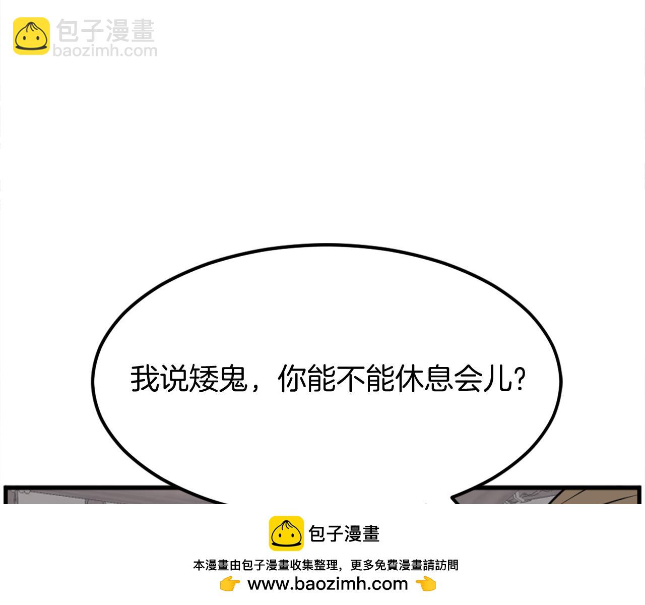 🍲重生不死尊 第211话 魔功 第50页