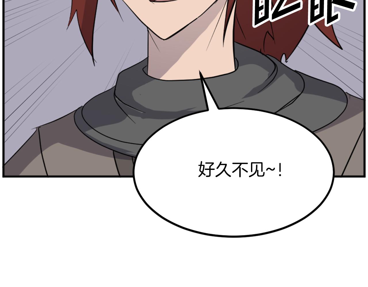 🍲重生不死尊 第211话 魔功 第7页