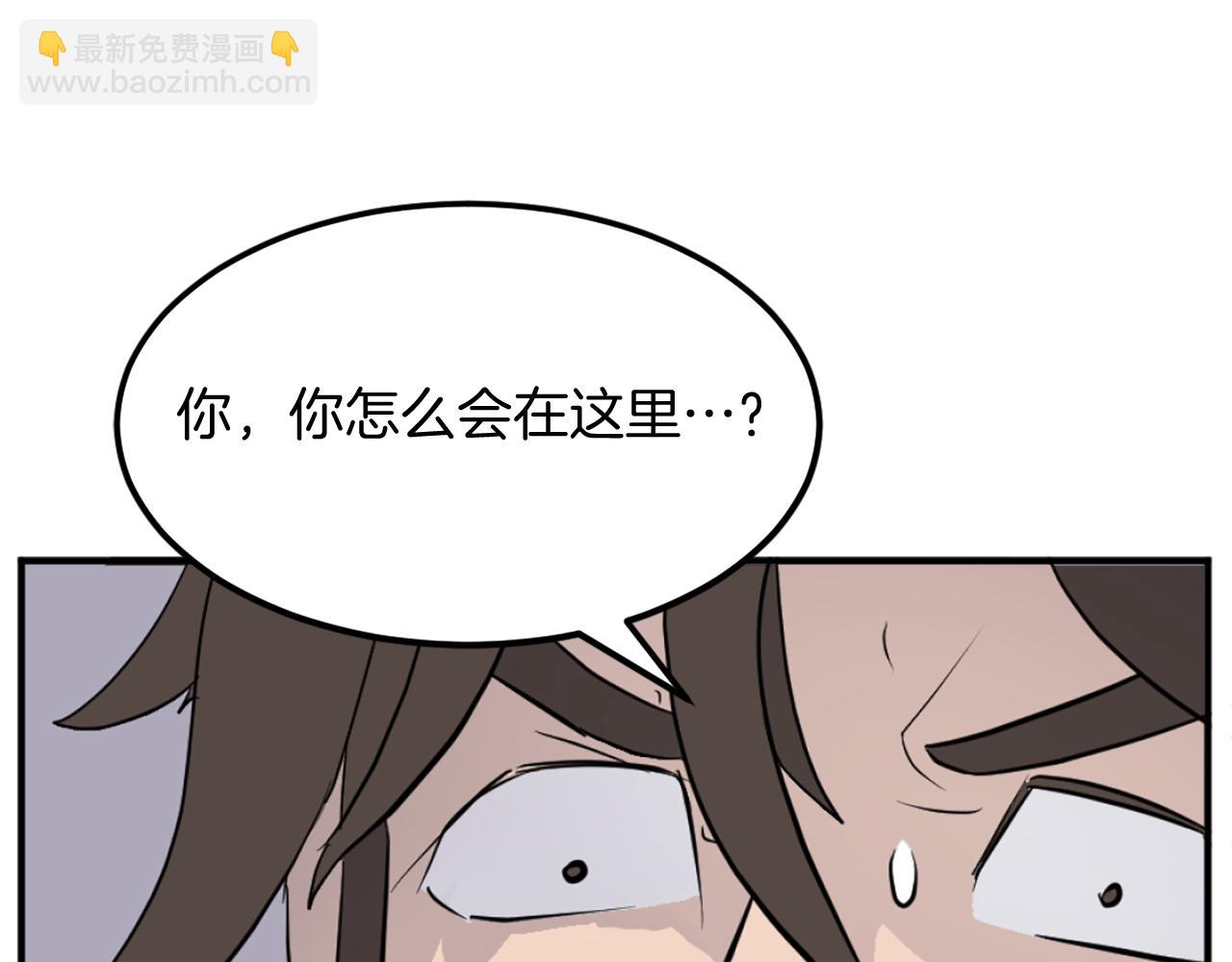🍲重生不死尊 第211话 魔功 第8页