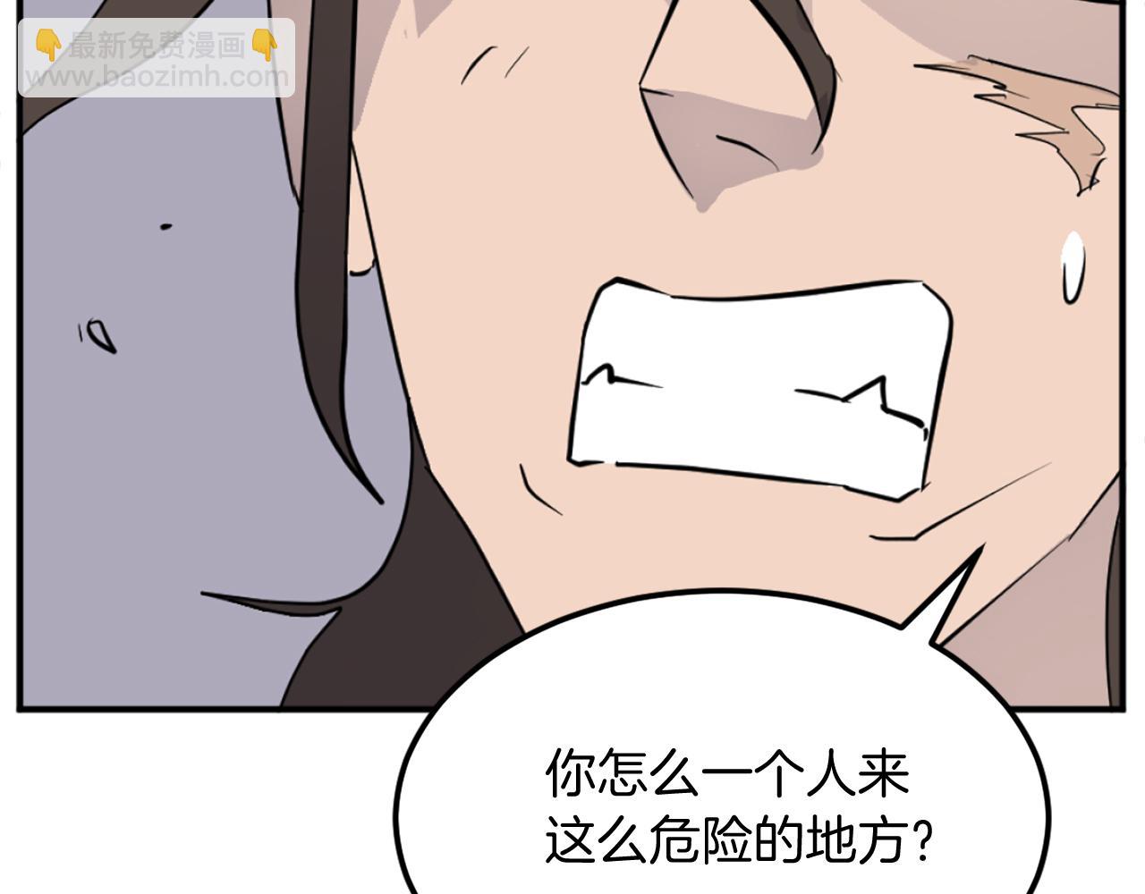 🍲重生不死尊 第211话 魔功 第9页