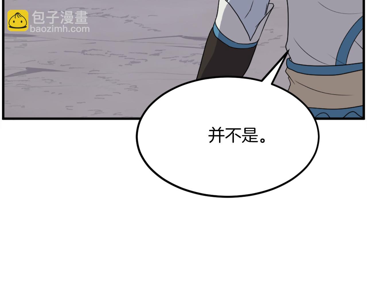 🍲重生不死尊 第213话 监视 第10页