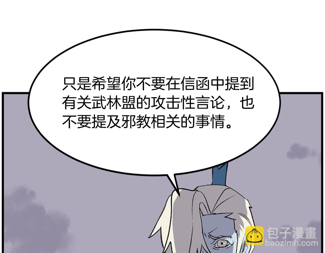 🍲重生不死尊 第213话 监视 第11页