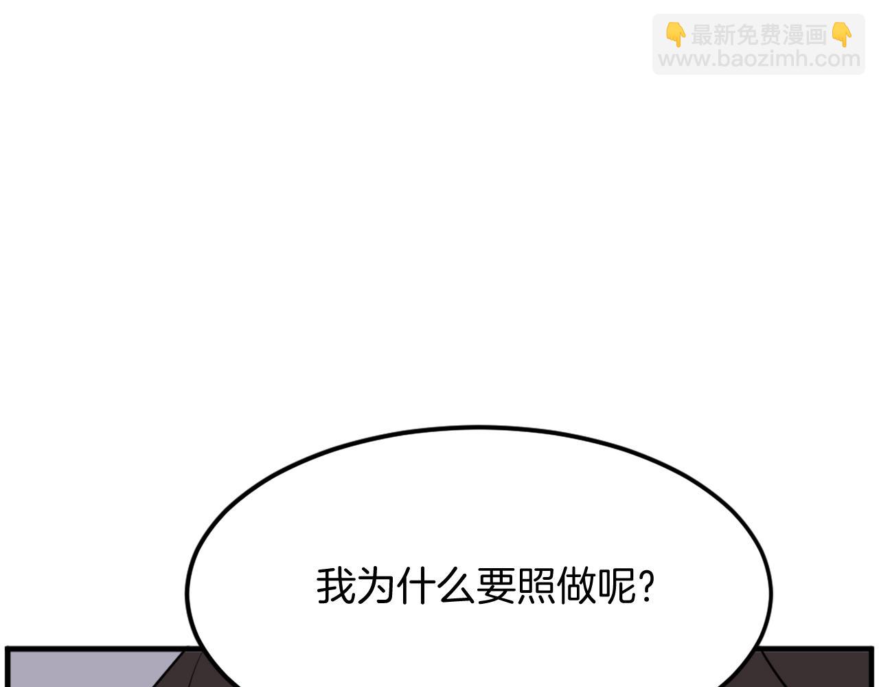 🍲重生不死尊 第213话 监视 第13页