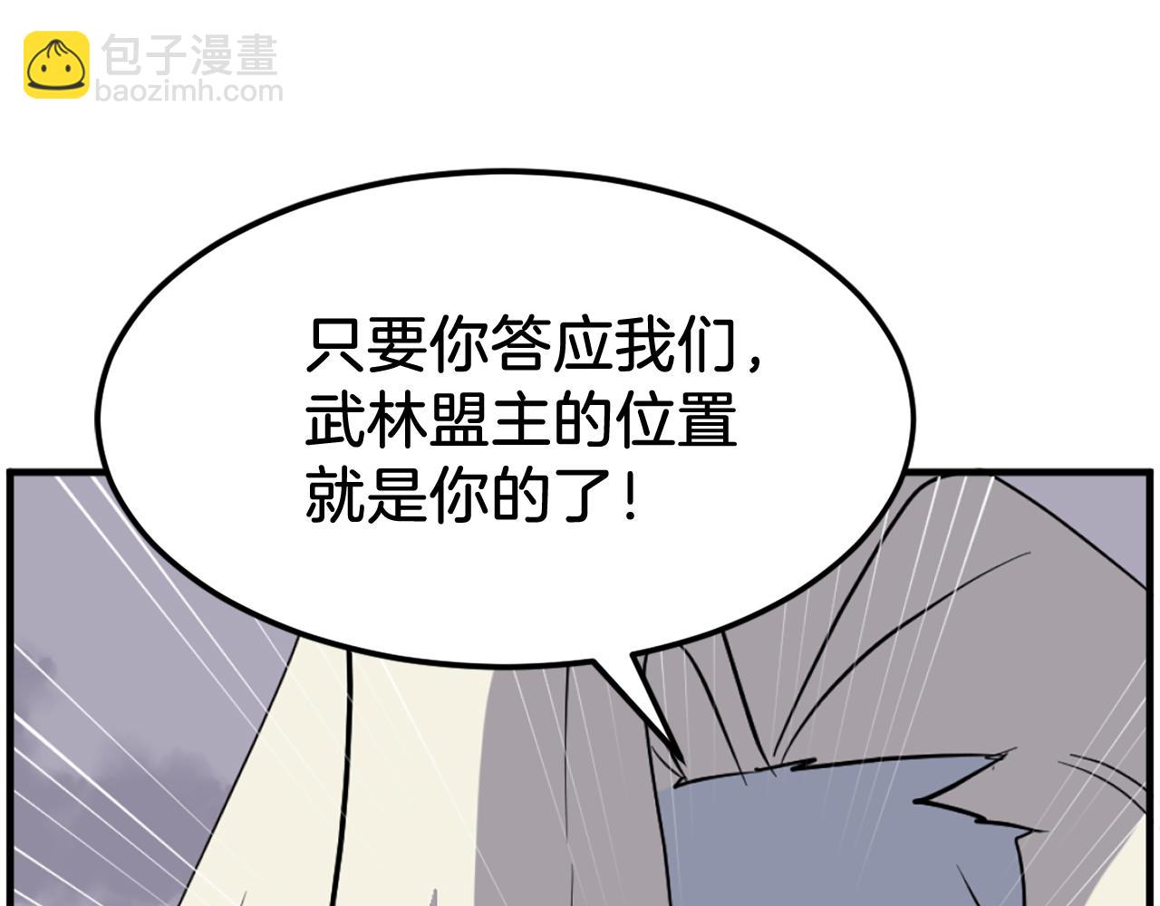 🍲重生不死尊 第213话 监视 第16页