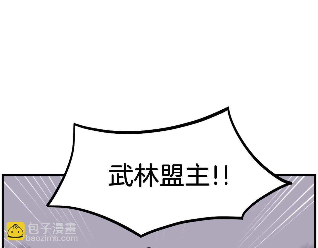 🍲重生不死尊 第213话 监视 第19页