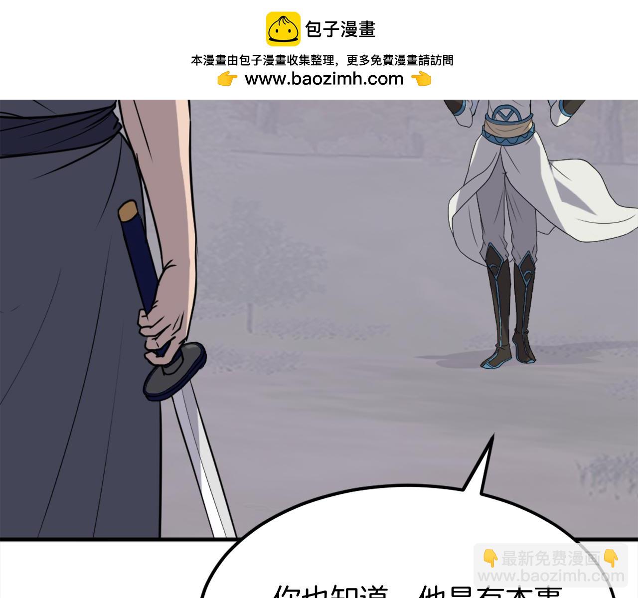 🍲重生不死尊 第213话 监视 第23页