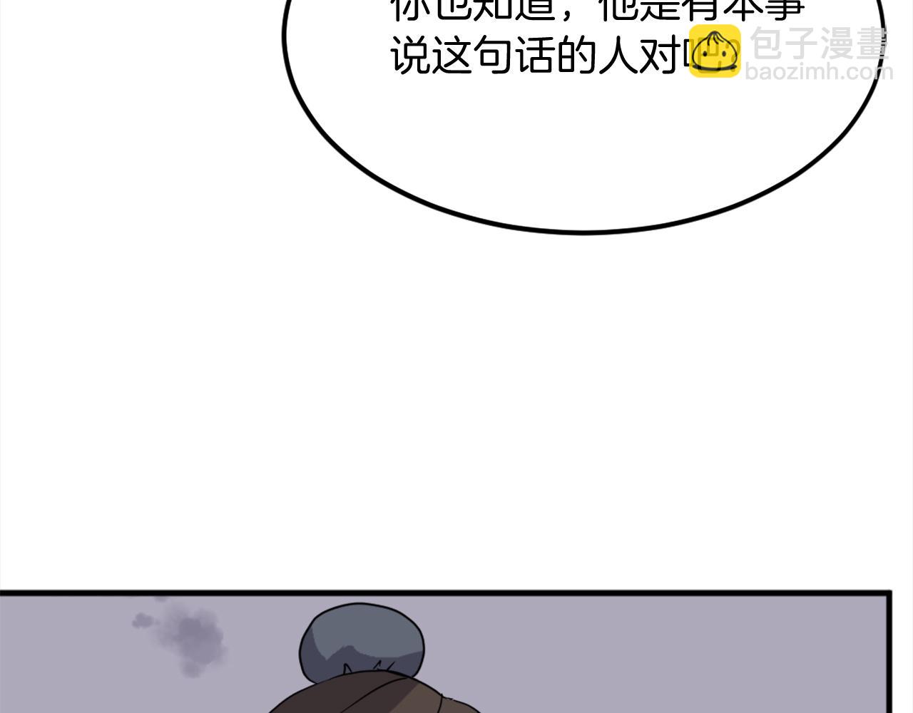 🍲重生不死尊 第213话 监视 第24页