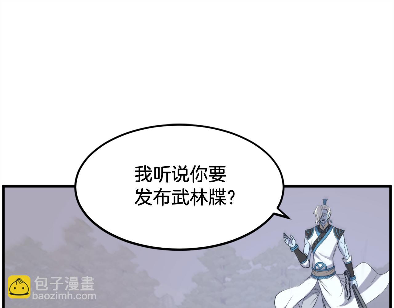 🍲重生不死尊 第213话 监视 第3页