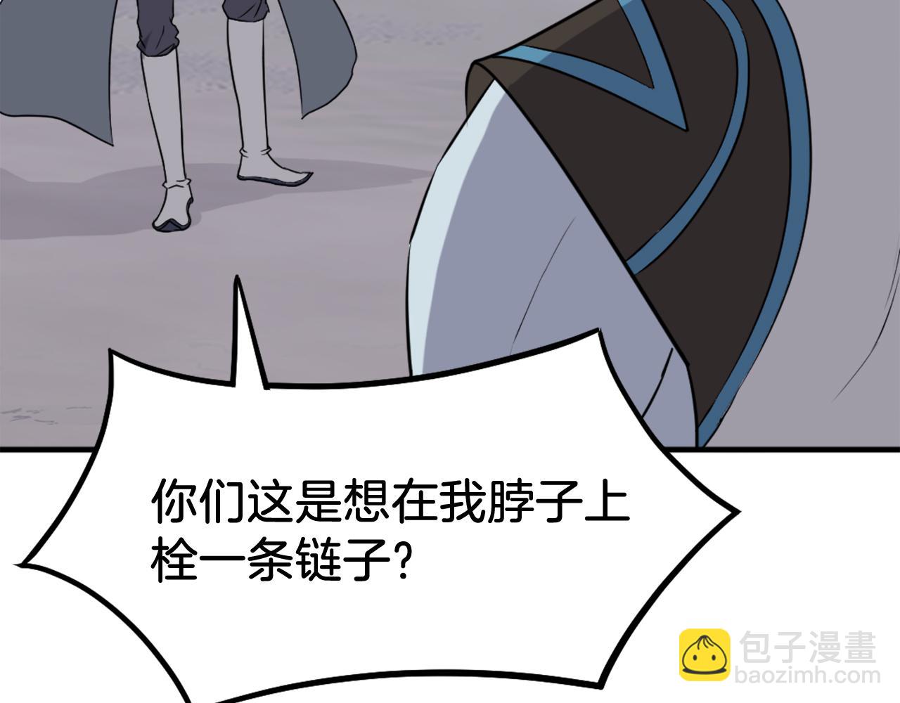 🍲重生不死尊 第213话 监视 第31页