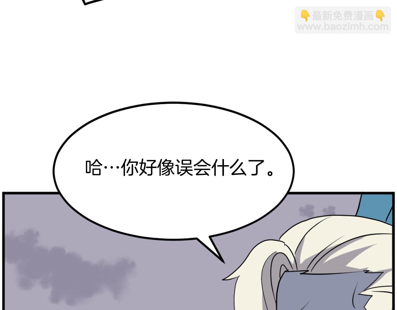 🍲重生不死尊 第213话 监视 第32页
