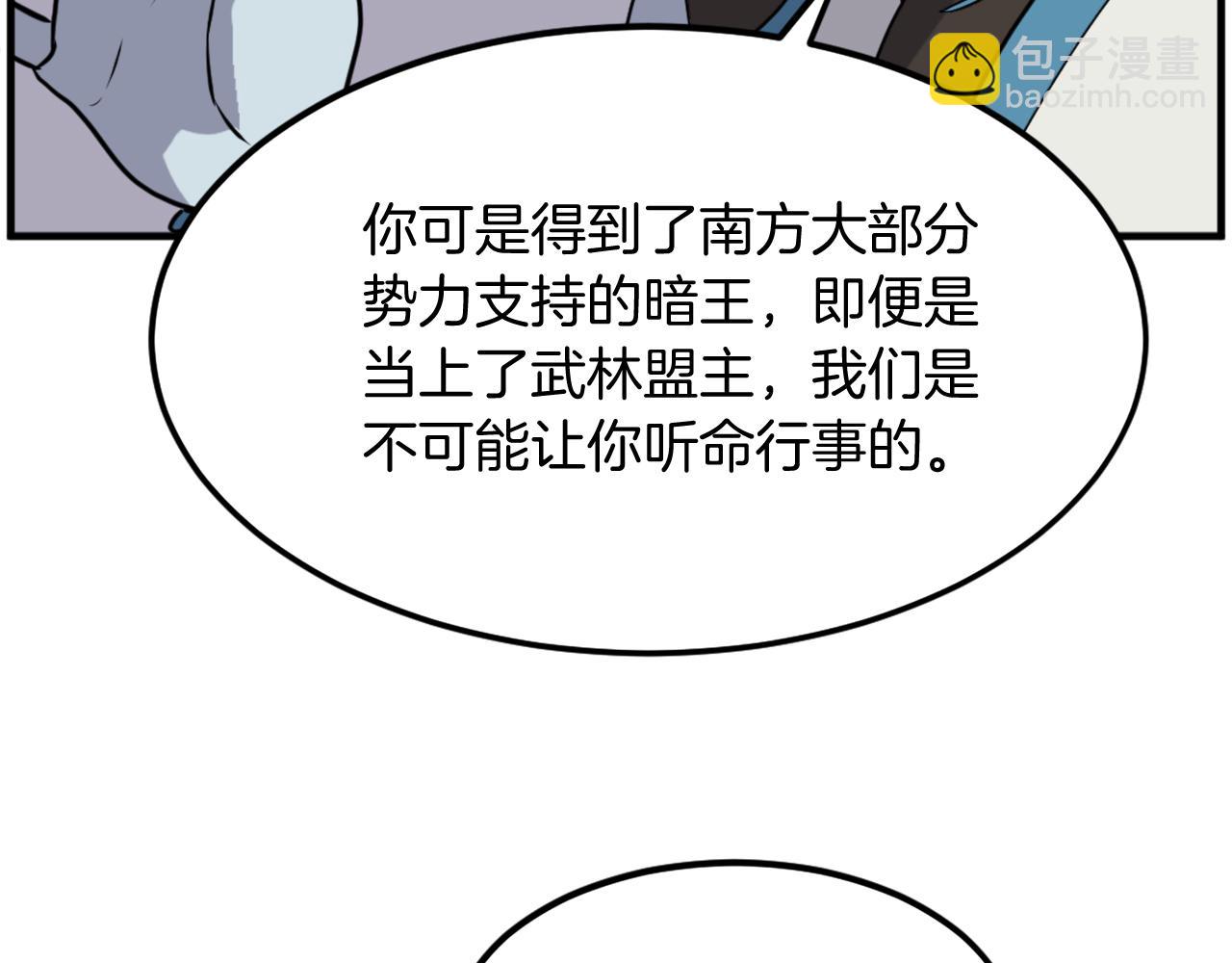 🍲重生不死尊 第213话 监视 第34页
