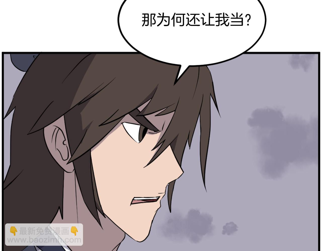🍲重生不死尊 第213话 监视 第35页