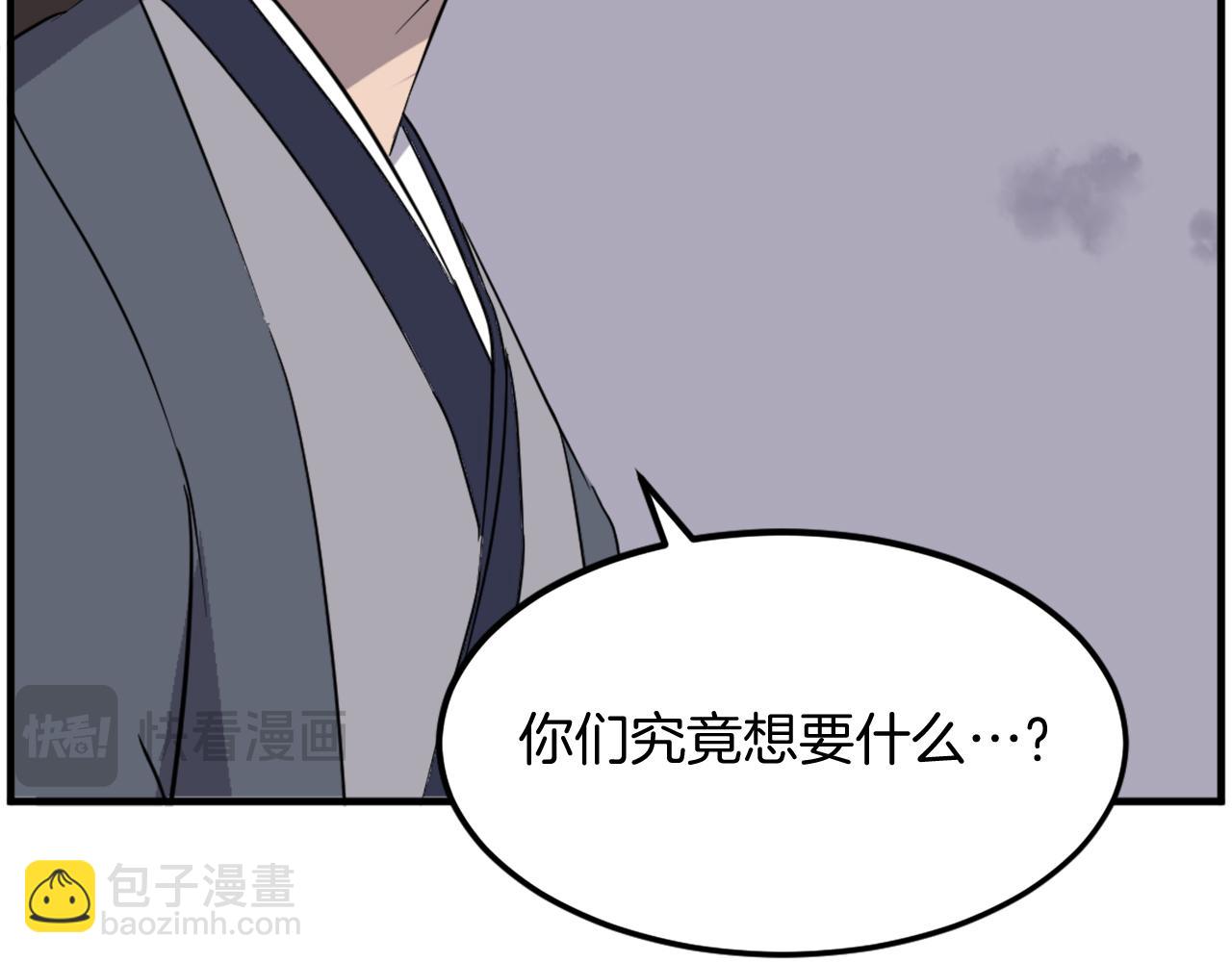 🍲重生不死尊 第213话 监视 第36页