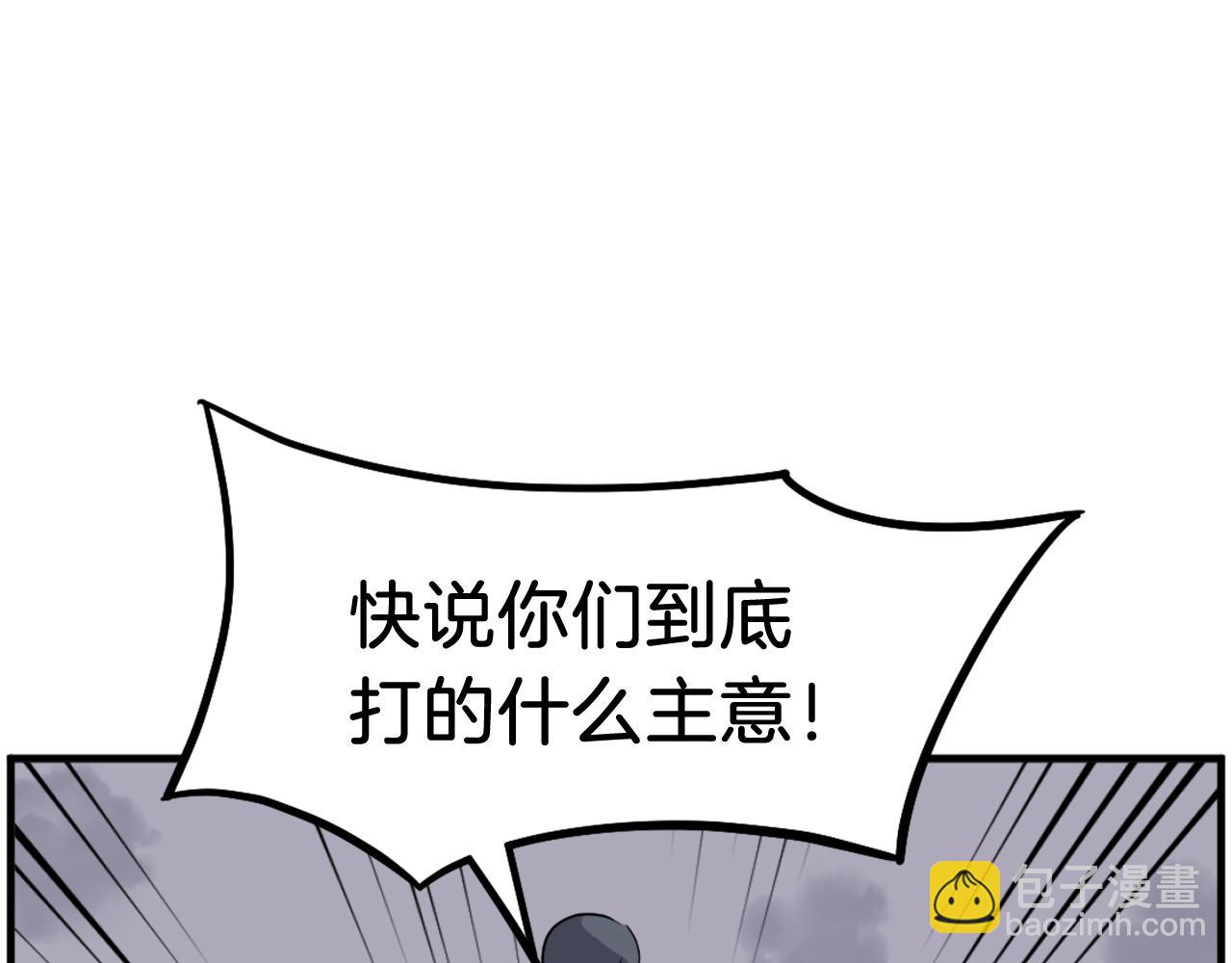 🍲重生不死尊 第213话 监视 第37页