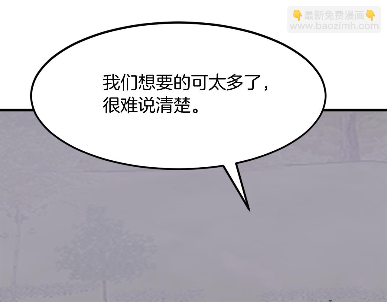 🍲重生不死尊 第213话 监视 第40页