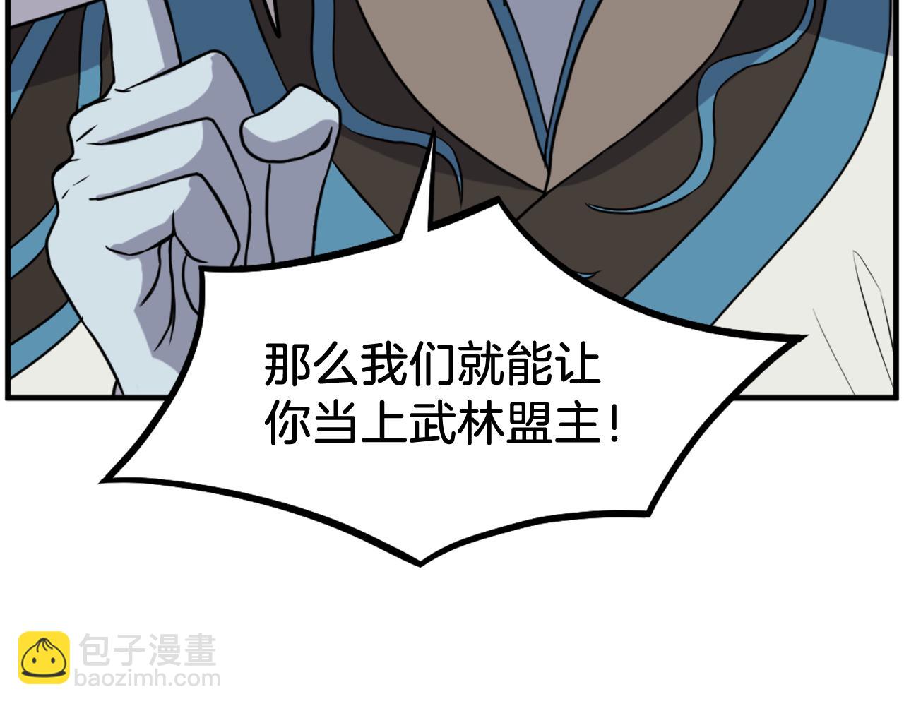 🍲重生不死尊 第213话 监视 第44页