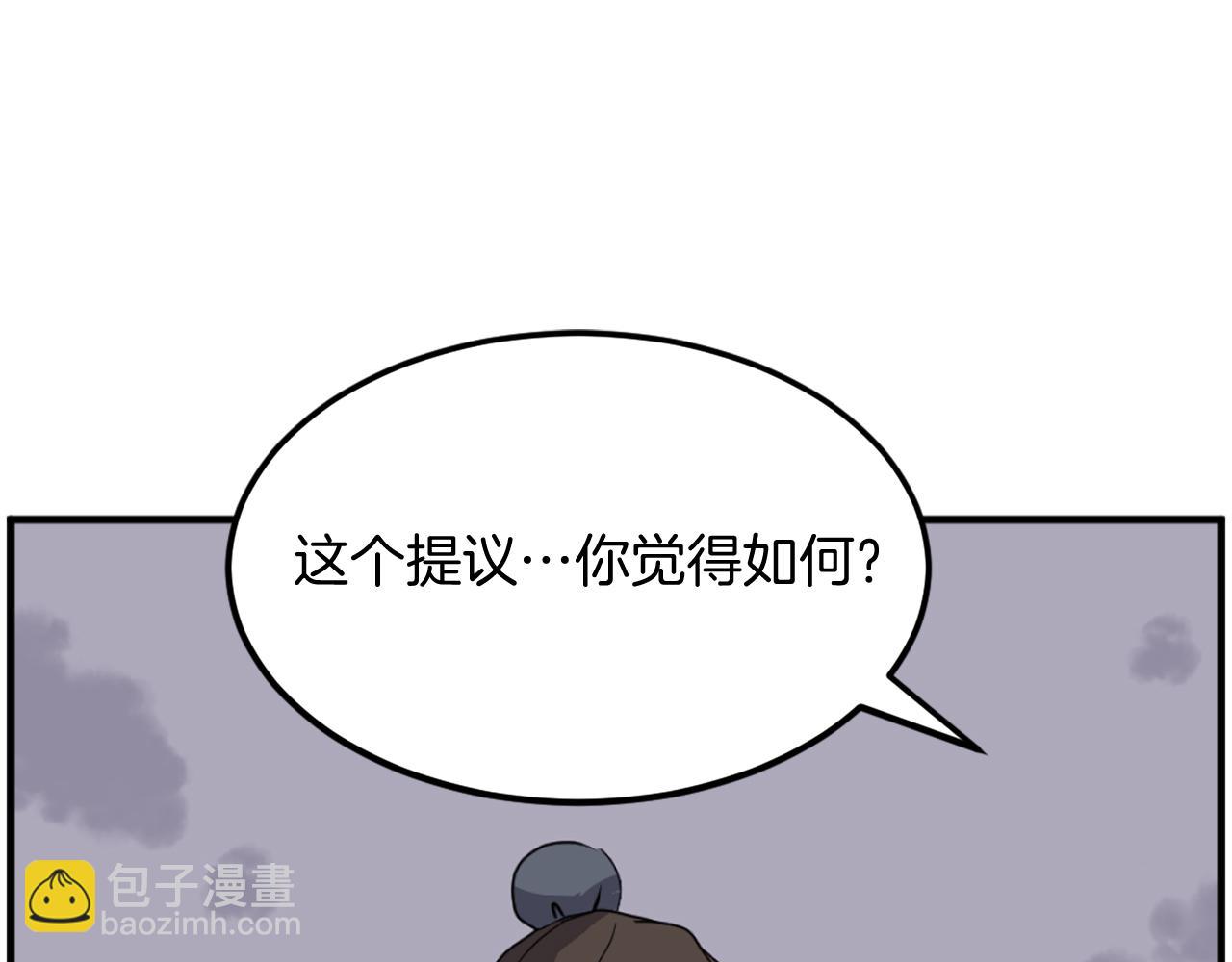 🍲重生不死尊 第213话 监视 第46页