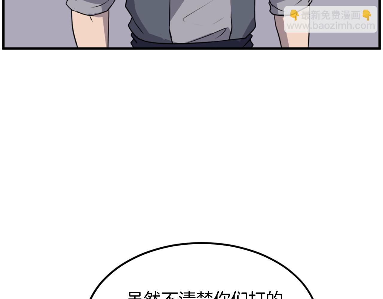 🍲重生不死尊 第213话 监视 第48页