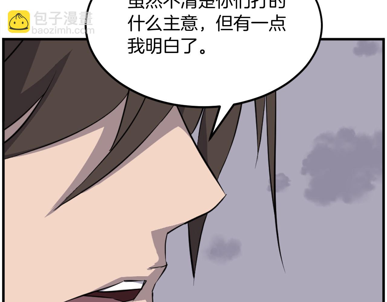 🍲重生不死尊 第213话 监视 第49页