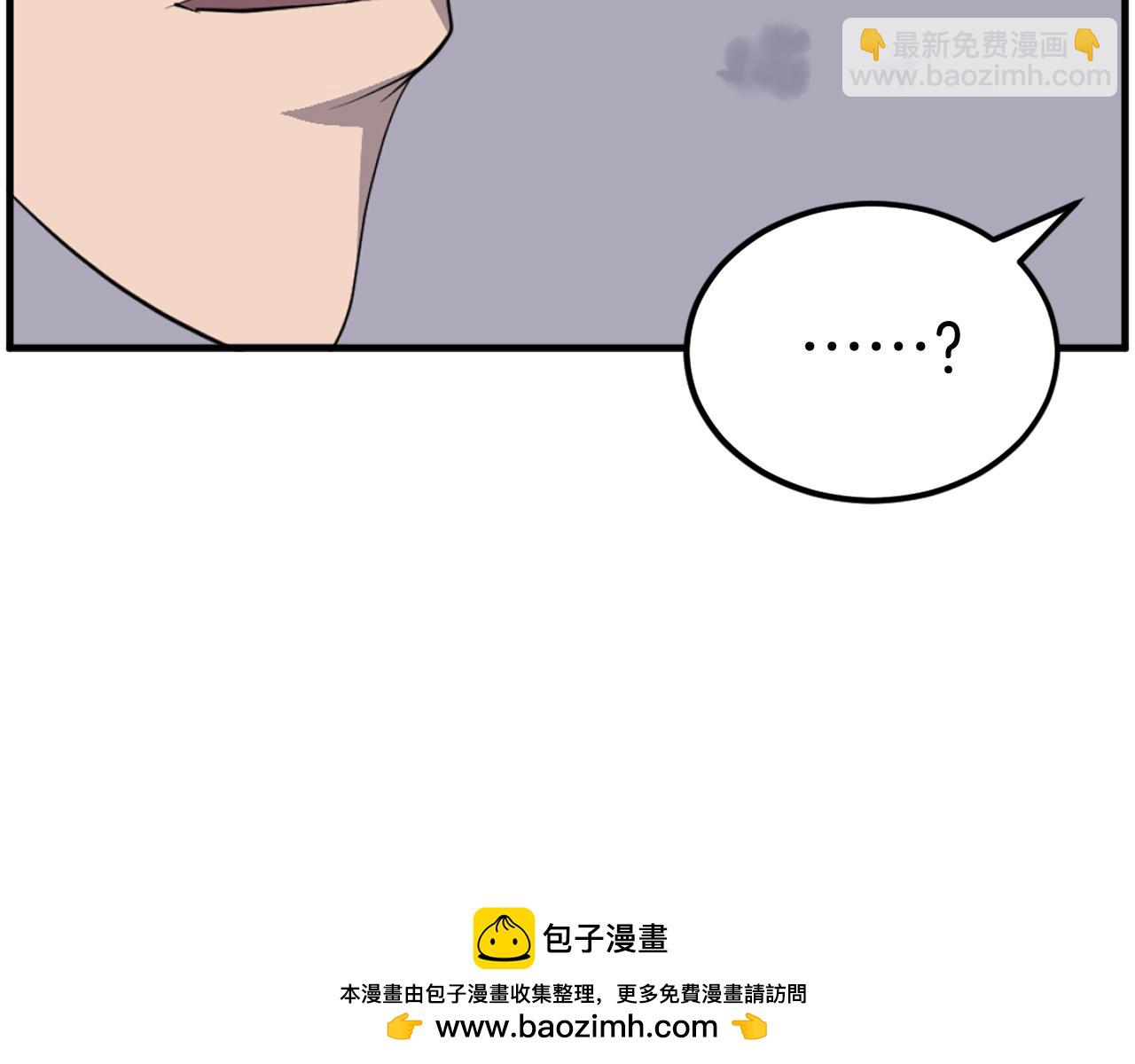 🍲重生不死尊 第213话 监视 第50页