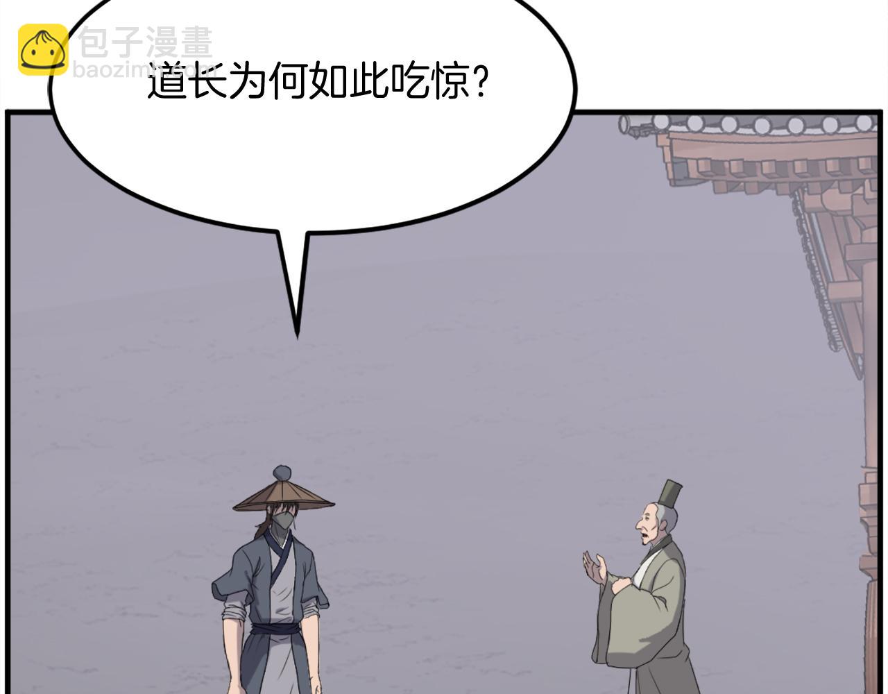 🍲重生不死尊 第217话 你就是暗王！ 第11页